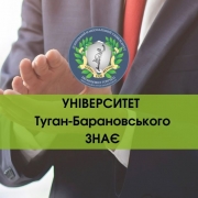 ДонНУЕТ знає