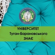 ДонНУЕТ знає