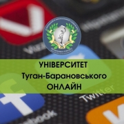 ДонНУЕТ і соцмережі