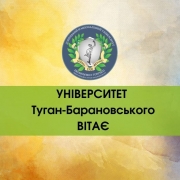 ДонНУЕТ вітає